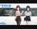 【ナツノカナタ】夏の終わりにアドベンチャーゲームをしよう【実況】part67