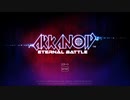 Arkanoid-Eternal Battle NEOモード