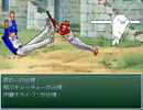 イチローが冒険に出るようです 第3部 Part39