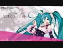 【歌ってみた】saku*life【夕】