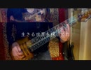 【オリジナル曲100曲チャレンジ】No.20 『明日の夜空』【SynthesizerV】