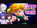 [プリンセスピーチ Showtime!]あかりちゃんが初見で劇場を取り戻す その18 [A.I.VOICE VOICEPEAK実況]