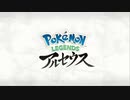 ポケモンアルセウスを創実況１