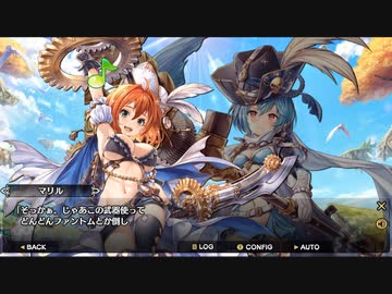 【アイオラ】イベントシナリオ　伝説の再来―海賊編―【DMM】