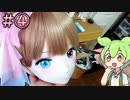 【等身大】BLUE REFLECTION 白井日菜子さんを自作「頭部編」【ずんだもん実況】Part04/05