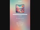 音楽作ってみた♯∞
