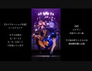 【MMD：カメラモーションモーション配布】ビビデバ