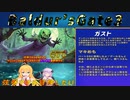 【Baldur'sGate3】弦巻マキはゆかりんとダンジョンズ&ドラゴンズみたいな影の世界を冒険するpart71【VOICEROID実況】