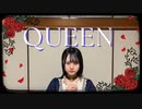 【和室界隈の】QUEEN 踊ってみた【とげち】
