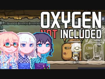 【Oxygen Not Included】そらりり宇宙EP4