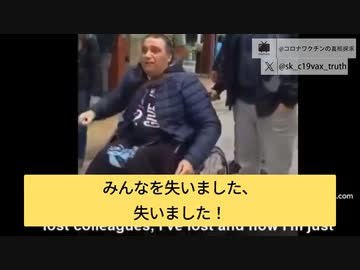 イタリアワクチン責任者の元保健大臣へデモ、車椅子を乗るワクチン被害者ばかり。「人生が終わった！」