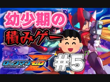 ニコニコマン ロックマンゼクス - ニコニコ動画