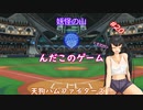 【パワプロ2022】妖怪の山天狗ハムファイターズ！＃20~4月前半~