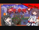 【Terraria+Calamity2.0.2】てらりあまるち中辛味 その41（終）【ゆっくり+CoeFont＋ボイスロイド実況】