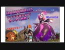 【パルワールド】アプデが来たのでさっそく挑戦！ #39【ゆっくり実況】