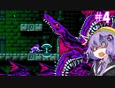 【Bloodstained: Curse of the Moon】ゆかりstained:CotM #4【VOICEROID実況】