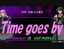 【GENBU&Renri】Ｔｉｍｅ ｇｏｅｓ ｂｙ【カバー曲】