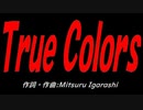 Ｔｒｕｅ Ｃｏｌｏｒｓ