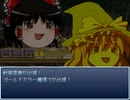 イチローが冒険に出るようです 最終部 Part4