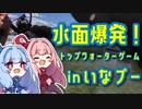 久しぶりに湾奥トラウトを楽しむおじさんを実況する琴葉【VOICEROIDフィッシング】
