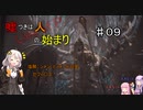 【Lies of P】嘘つきは人の始まり♯９
