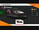 The Crew 2 今週のサミット (ホバー)