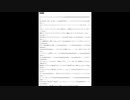 ルイズコピペを朗読してみました。