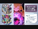 【メギド72】Rハルファス＆Rブエルと行くメイン旅【11章110VH】