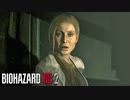 やっぱりお前は人間のクズだ！！ 【バイオハザード RE:2 /BIOHAZARD RE:2】 #20