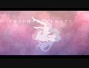 月夜に潜る／dive in the night - 初音ミク