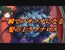 （ハースストーン)ハンドバフがぶっ壊れすぎて髪の王ラグナロスと化したデスナイト【ゆっくり実況】