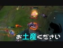 【LoL】お土産ください【きのこ】【JG Teemo】【実況プレイ】#70-2