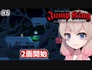 【Jump King】しゅおちゃんちょっとジャンプしてみ？#6【ソフトウェアトーク実況】