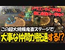 【ユニコーンオーバーロード】最高傑作間違いなし！話題の新作SRPGを実況プレイ！#40 【Unicorn Overlord】