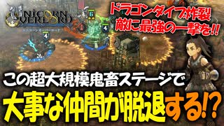 【ユニコーンオーバーロード】最高傑作間違いなし！話題の新作SRPGを実況プレイ！#40 【Unicorn Overlord】