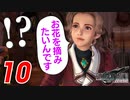 【FF7リバース】妹「お花を摘みたい(直球)」【FF7R2 実況 第10話】