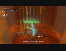 ゼルダの伝説ティアーズオブザキングダム　リオゴコの祠　