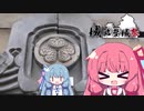 葵ちゃん1.wav