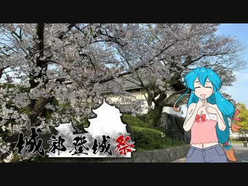 雨晴はうのドライブ　佐賀県　佐賀城跡【城郭登城祭】
