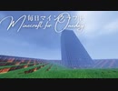 毎日マインクラフト - Day1523 巨大天空経験値トラップ 湧き層作り67