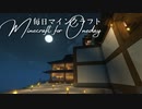 毎日マインクラフト - Day1526 巨大天空経験値トラップ 湧き層作り70