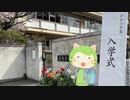 【第１１話】入学式の巻～にゃべっとした毎日♪～