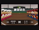【栄冠ナイン】秋扇高校１９４／監督生活１６年目【パワプロ2023】