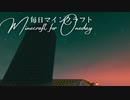 毎日マインクラフト - Day1527 巨大天空経験値トラップ 湧き層作り71