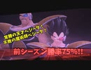 【DBDBD】シーズン4最強レイダー‼ミラクル・ベジータ‼奇術師ベジータ‼【ゆっくり実況】