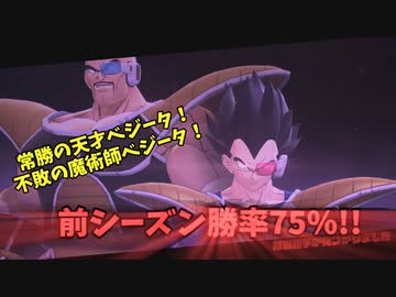 【DBDBD】シーズン4最強レイダー‼ミラクル・ベジータ‼奇術師ベジータ‼【ゆっくり実況】