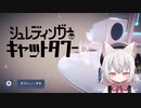 シュレディンガーの小夜