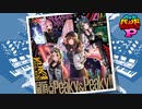 【バンブラP】最頂点Peaky＆Peaky!! / Peaky P-key (D4DJ)【耳コピ】