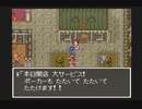 【SFC実況】初見でわくわく「ドラクエⅥ」【その133】
