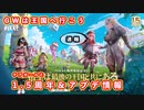 【クラウン＆チャイム確定】勝利の女神：NIKKE GWはチアガールと王国へ行こう！ 1.5周年生放送告知＆アプデ速報【メガニケ】
